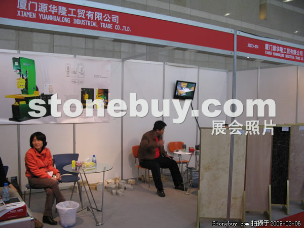 第九屆廈門石材展