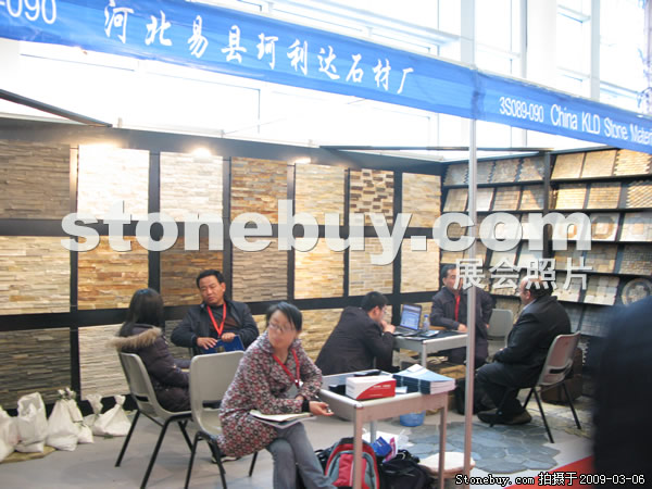 第九屆廈門石材展