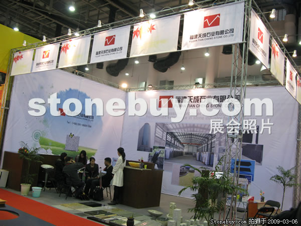 第九屆廈門石材展