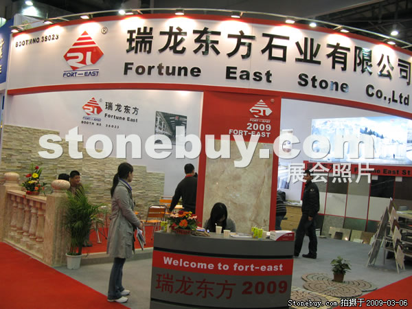 第九屆廈門石材展