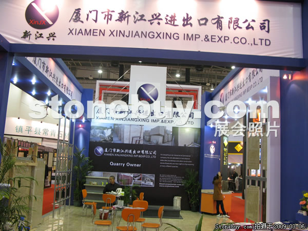 第九屆廈門石材展