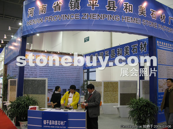 第九屆廈門石材展