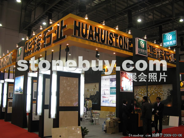 第九屆廈門石材展