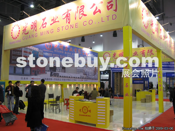 第九屆廈門石材展