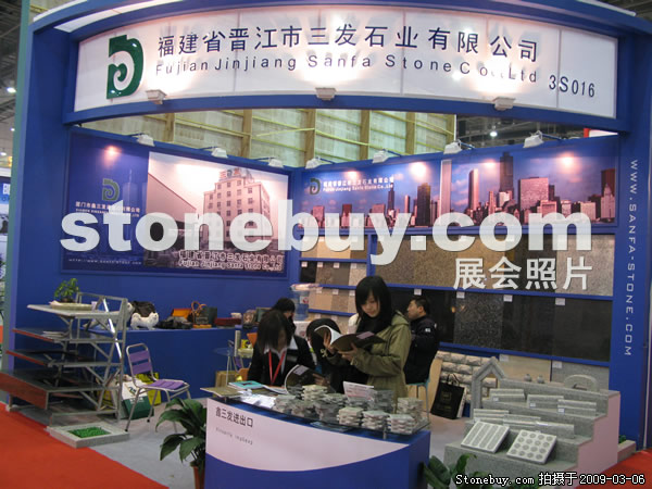第九屆廈門石材展