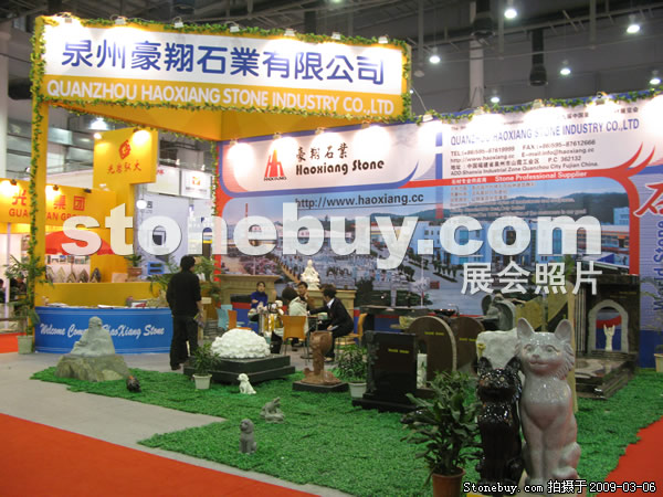 第九屆廈門石材展