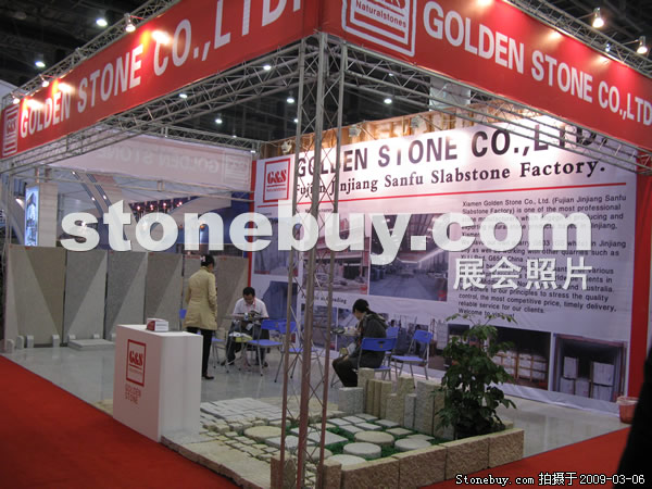 第九屆廈門石材展