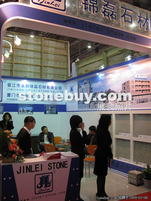 第九屆廈門石材展