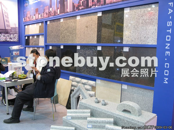 第九屆廈門石材展