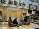 第九屆廈門石材展