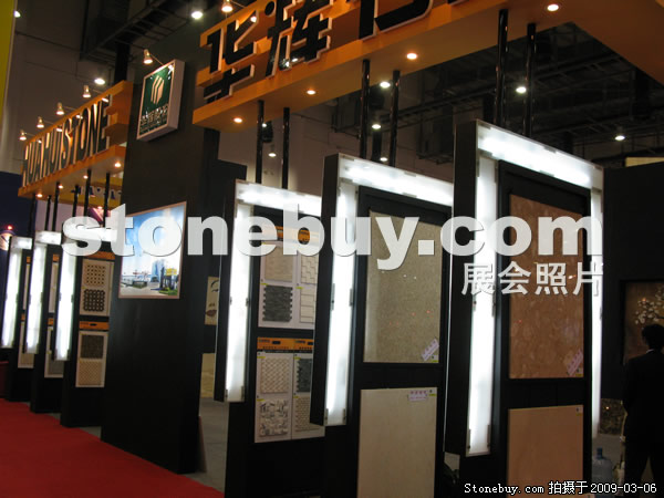 第九屆廈門石材展