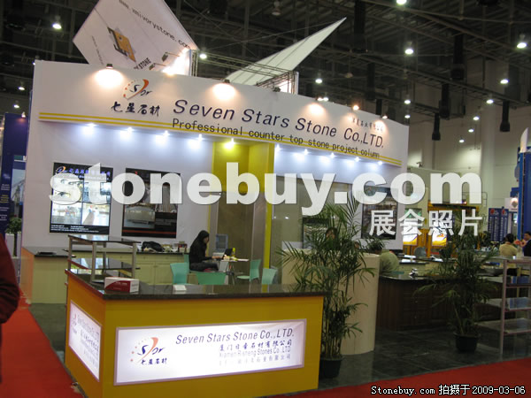 第九屆廈門石材展