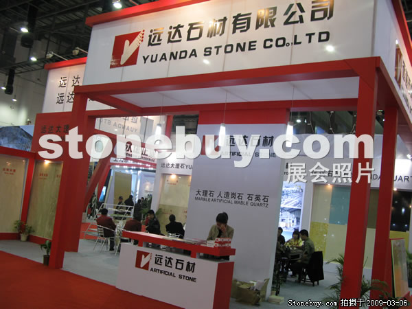 第九屆廈門石材展