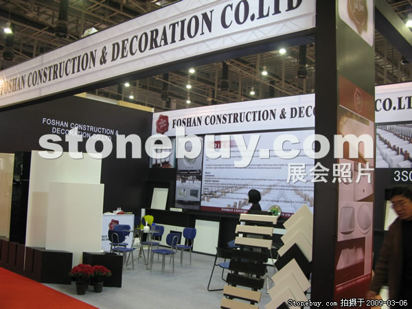 第九屆廈門石材展