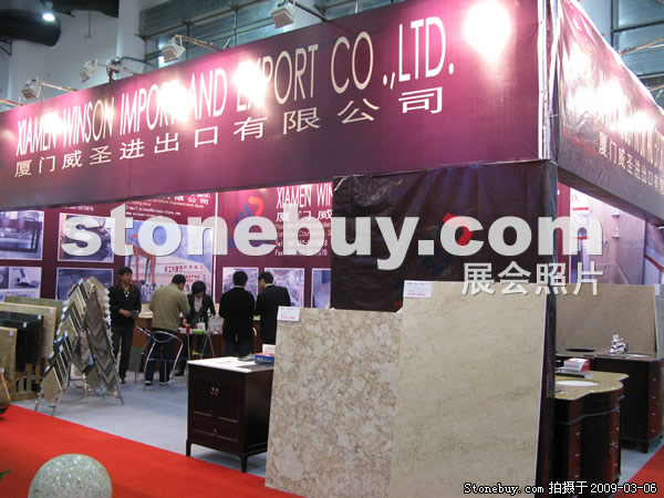 第九屆廈門(mén)石材展