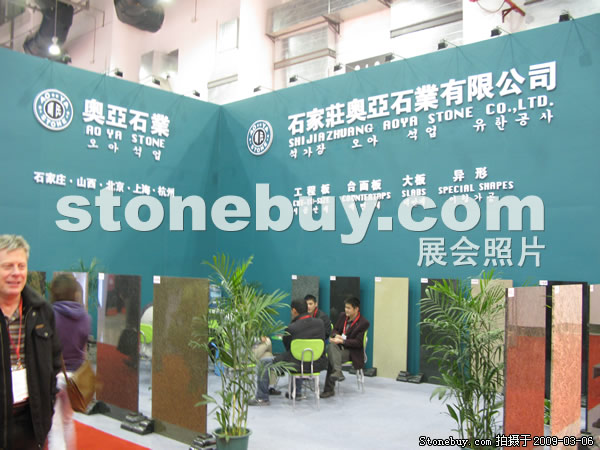 第九屆廈門石材展