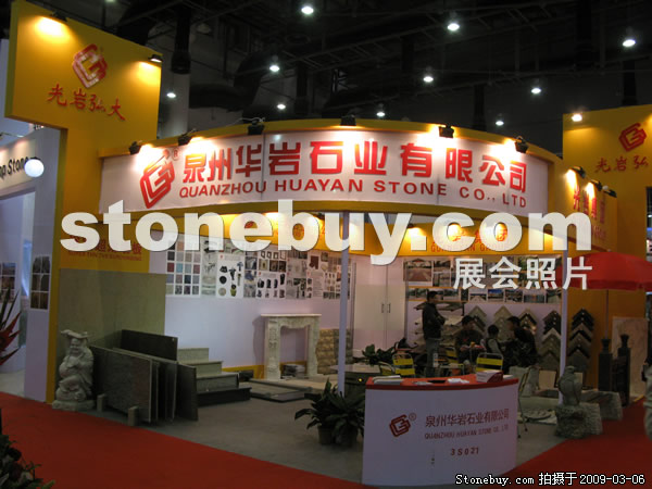 第九屆廈門石材展