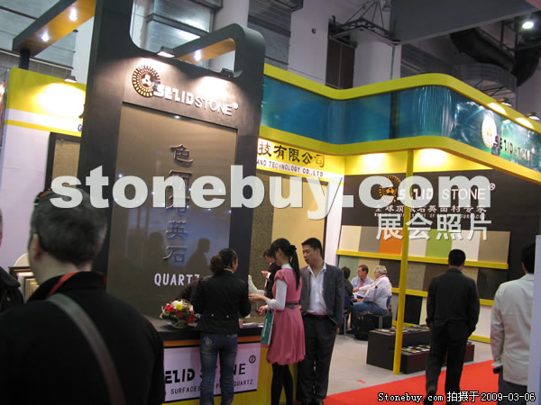 第九屆廈門石材展
