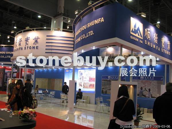 第九屆廈門石材展