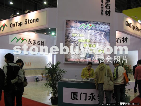 第九屆廈門石材展