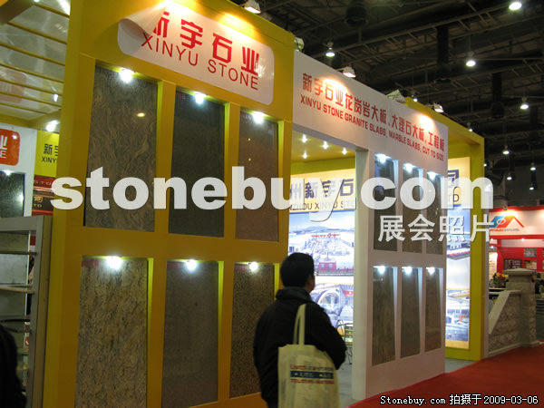 第九屆廈門石材展
