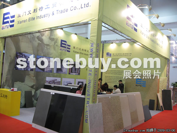 第九屆廈門石材展