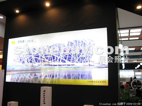 第九屆廈門石材展