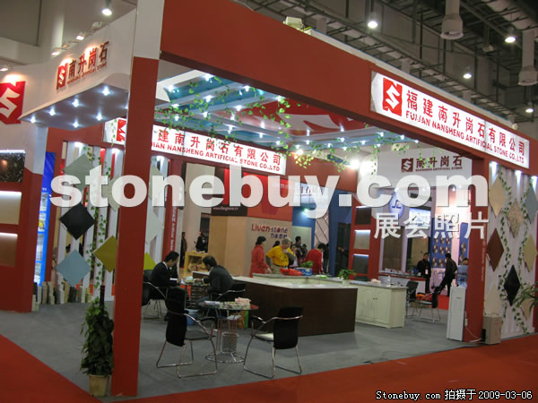 第九屆廈門石材展