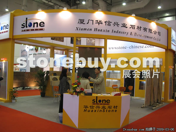 第九屆廈門石材展