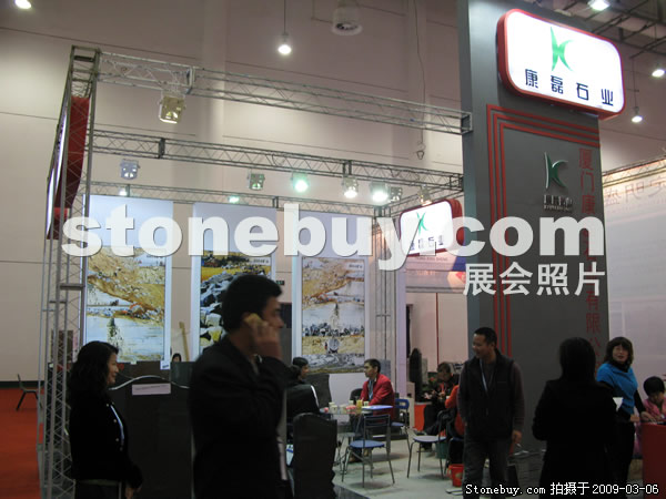 第九屆廈門石材展