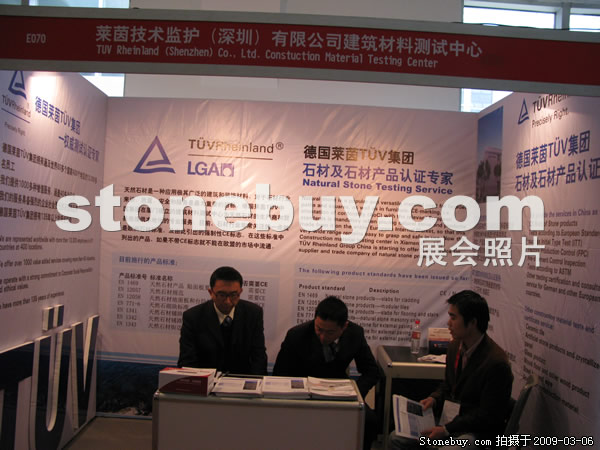 第九屆廈門石材展