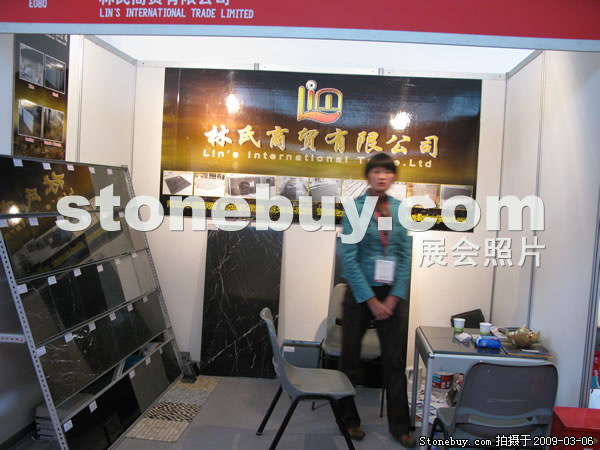 第九屆廈門石材展