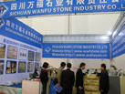 第九屆廈門石材展