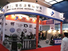第九屆廈門石材展