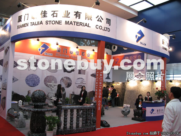 第九屆廈門石材展