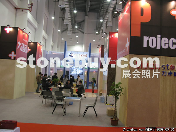 第九屆廈門石材展