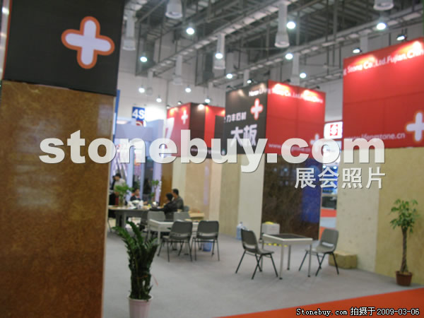 第九屆廈門石材展