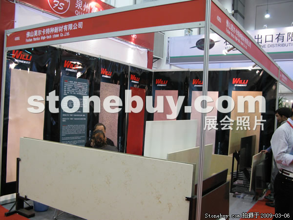 第九屆廈門石材展