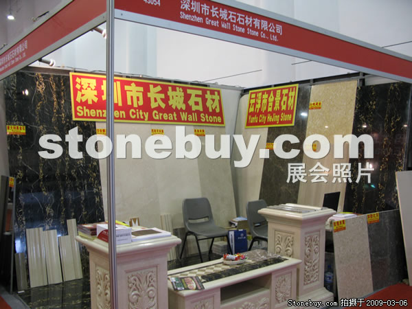 第九屆廈門石材展