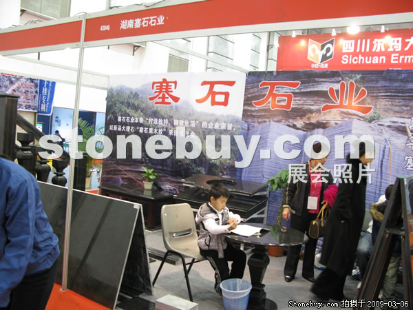 第九屆廈門石材展