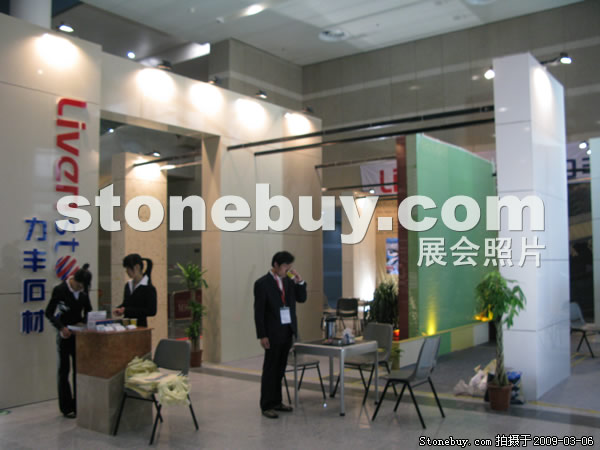 第九屆廈門石材展