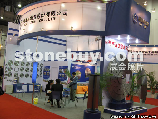 第九屆廈門(mén)石材展