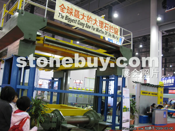 第九屆廈門石材展