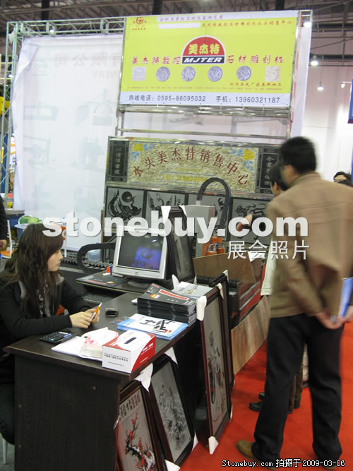 第九屆廈門石材展