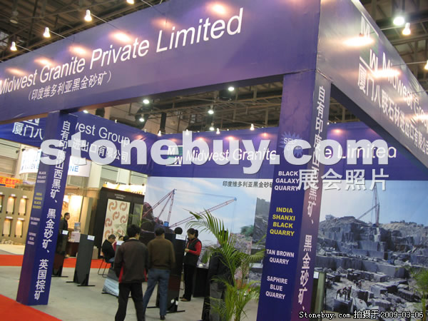 第九屆廈門石材展