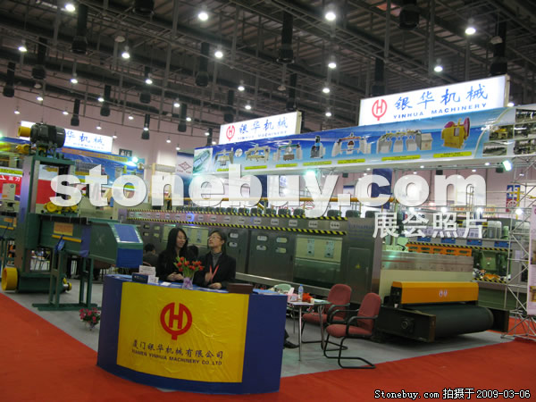 第九屆廈門(mén)石材展