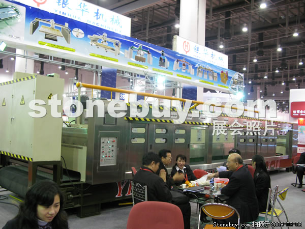 第九屆廈門石材展