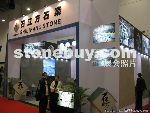 第九屆廈門石材展