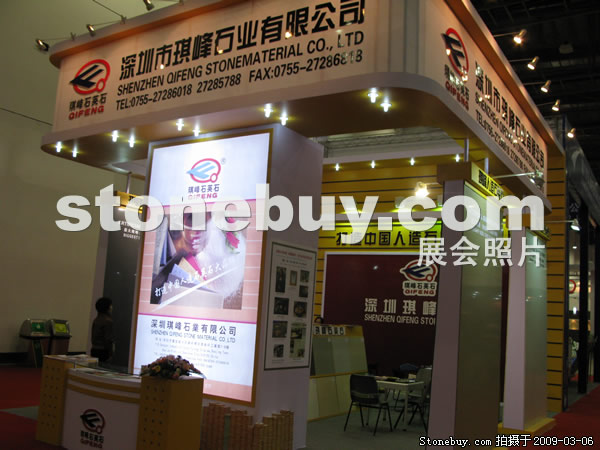 第九屆廈門(mén)石材展