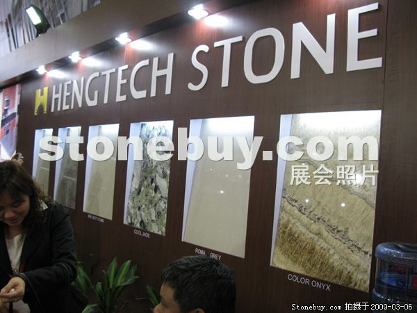 第九屆廈門石材展